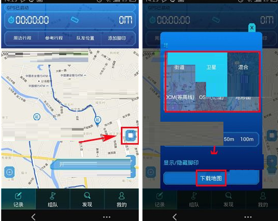 六只脚APP更换地图类型的操作步骤截图