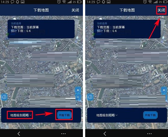 六只脚APP更换地图类型的操作步骤截图