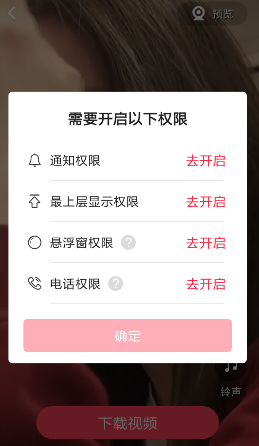 熊猫动态壁纸设置来电视频的图文教程截图