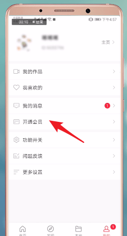 熊猫动态壁纸APP去掉水印的操作过程截图