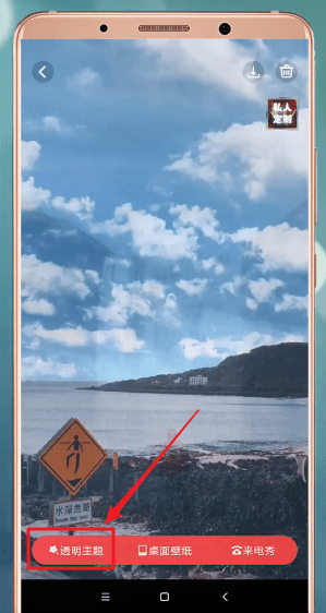 熊猫动态壁纸设置QQ壁纸的图文步骤截图