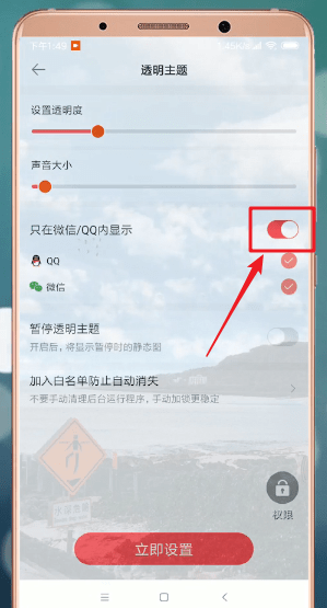 熊猫动态壁纸设置QQ壁纸的图文步骤截图