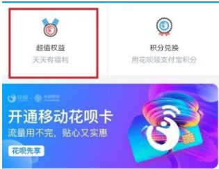 支付宝花呗设置交易短信提醒的操作过程截图