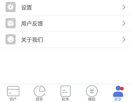 口袋记账导出数据的操作步骤截图