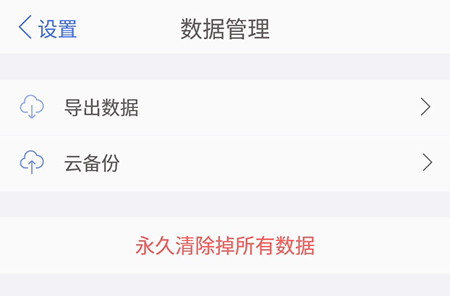 口袋记账导出数据的操作步骤截图
