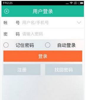 掌上电力进行注册的操作步骤截图