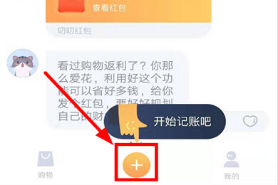 叨叨记账设置收入的操作方法截图