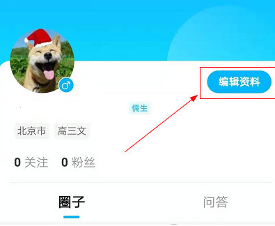 高考直通车更改所在地区的操作流程截图