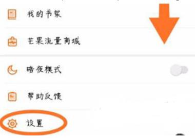芒果TV更改绑定手机号的操作步骤截图