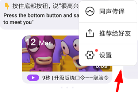 腾讯翻译君切换到日语的操作方法截图