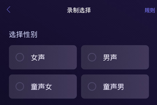 百度地图制作导航语音的操作流程截图
