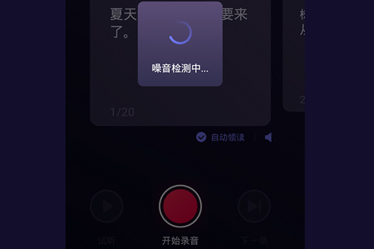 百度地图制作导航语音的操作流程截图