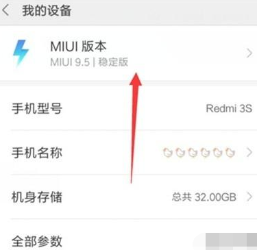 红米note8连接电脑的操作内容我来教你截图