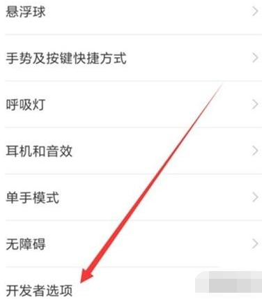 红米note8连接电脑的操作内容我来教你截图
