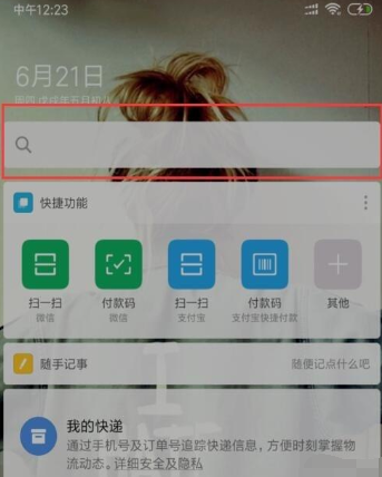 红米note8唤醒小爱同学的图文步骤截图