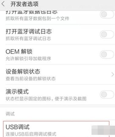 红米note8连接电脑的操作内容我来教你截图