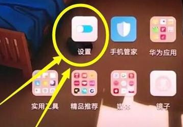 华为nova 5i pro设置指关节截图的操作流程截图