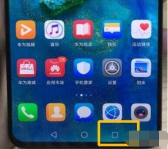 华为nova 5i pro关闭后台运行的操作步骤截图