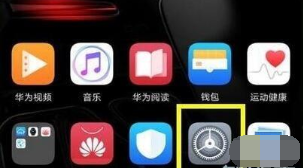 华为nova 5i pro关闭应用通知的相关操作介绍截图