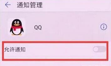 华为nova 5i pro关闭应用通知的相关操作介绍截图