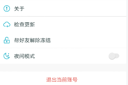 随喵封号了的处理操作步骤截图