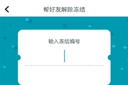 随喵封号了的处理操作步骤截图