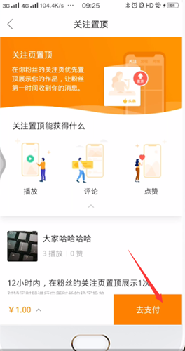 快手设置置顶作品的操作步骤截图