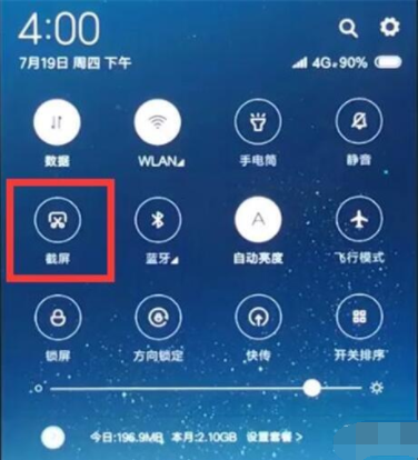小米9se快捷截图的操作教程截图