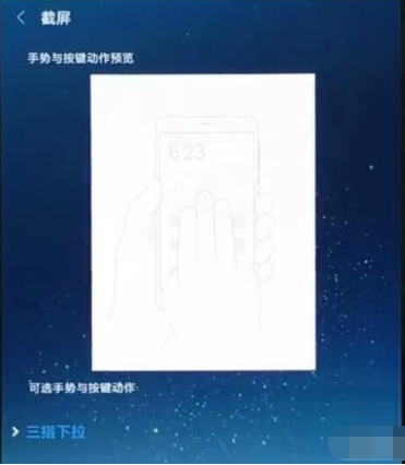 小米9se快捷截图的操作教程截图