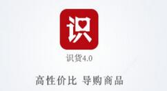 小编分享识货APP删除购物车商品的图文步骤。