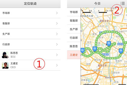 小步外勤查看轨迹的操作教程截图
