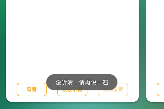 使用惠学日语练口语的操作方法截图