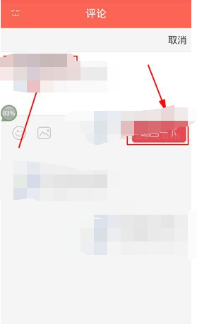 在知音漫客中发布评论的操作方法截图