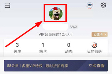 58同城绑定微信号的图文步骤截图