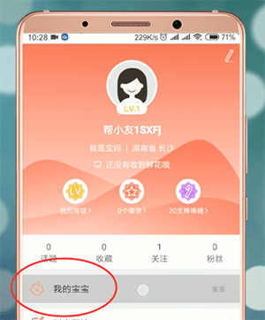 在妈妈帮中返回备孕的简单教程我来教你截图