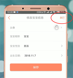 在妈妈帮中返回备孕的简单教程我来教你截图