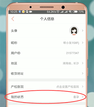 妈妈帮更改辣妈的操作流程截图