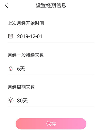 妈妈网孕育切换为备孕模式的操作步骤截图