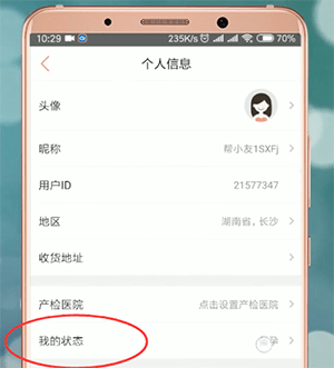 妈妈帮设置预产期的操作过程截图