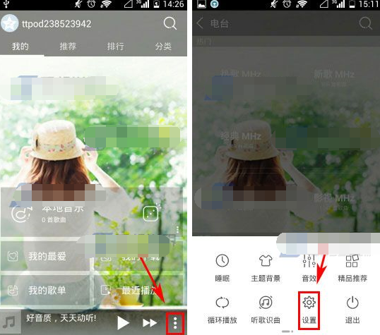天天动听中图片自动轮播的设置具体方法截图