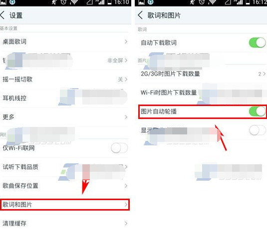 天天动听中图片自动轮播的设置具体方法截图