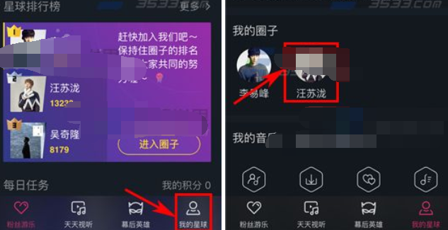 阿里星球申请圈主的详细流程截图