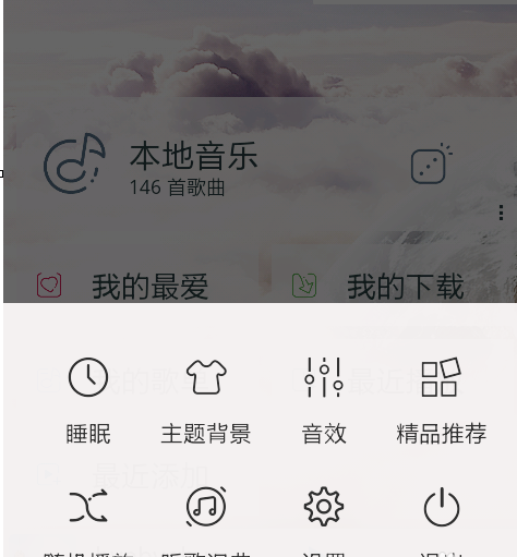 天天动听中进行KTV点歌的操作方法截图
