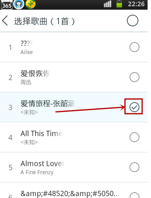 天天动听中进行KTV点歌的操作方法截图
