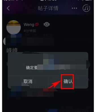 阿里星球中将帖子删除的操作流程截图