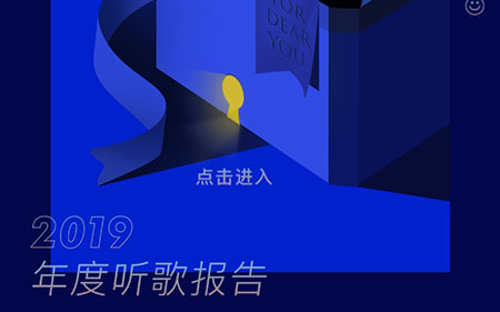 网易云音乐查看年度报告的简单教程我来教你截图