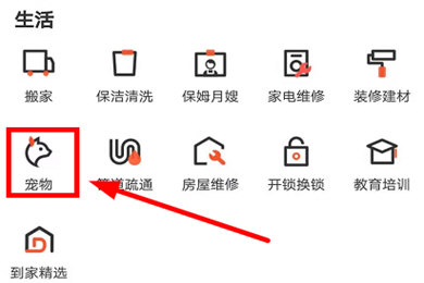 58同城发布宠物信息的操作方法截图