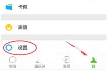 微信设置别人添加自己的方式的操作技巧截图