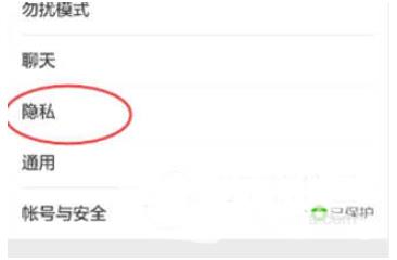 微信设置别人添加自己的方式的操作技巧截图