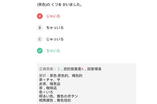 使用日本村日语背单词的操作方法截图